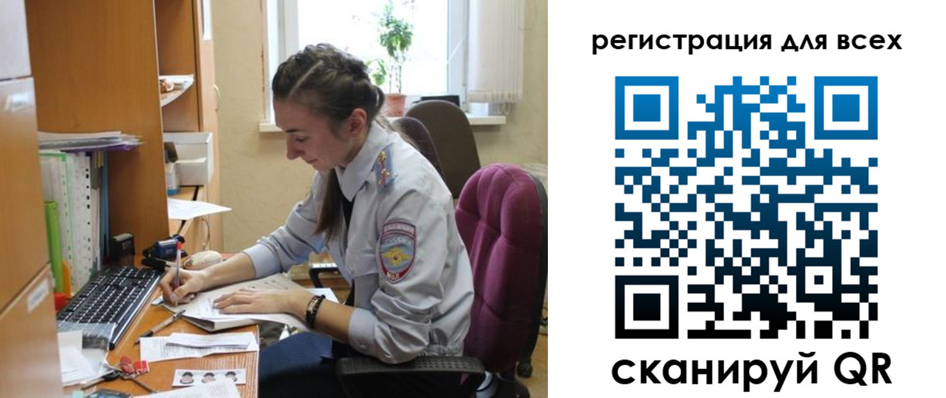 временная регистрация в квартире в Хилке